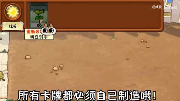 植物大战僵尸繁琐版截图