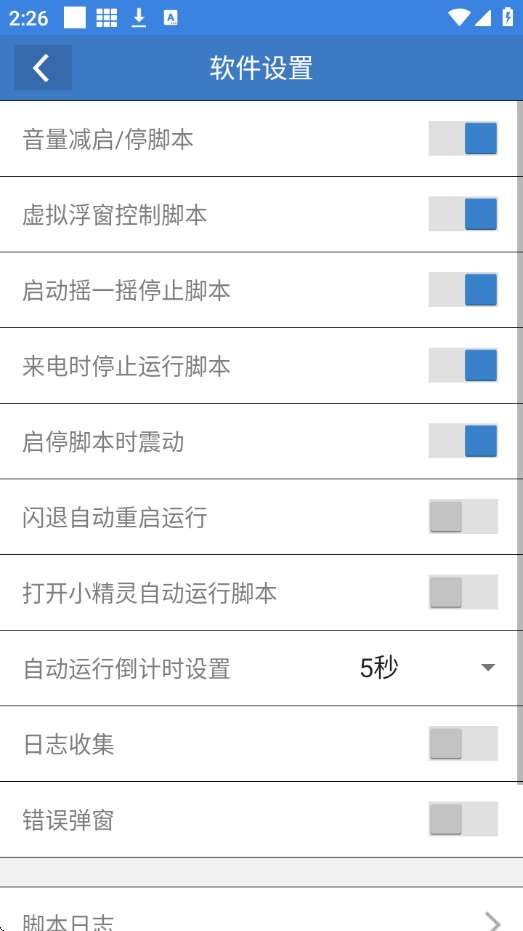 安逸吃丹 公益版截图