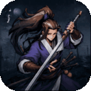 剑定武林 v2