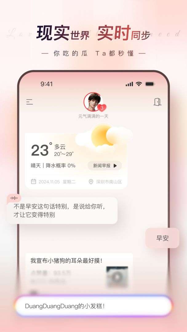 EVE 官网版截图