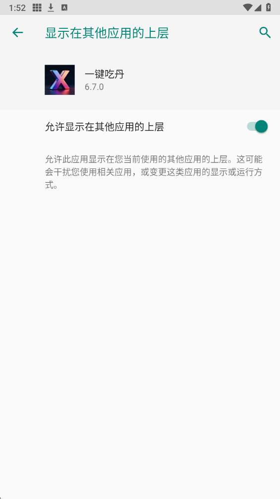 一键吃丹脚本 官网最新版截图