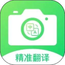 拍照翻译星 v1.0.0