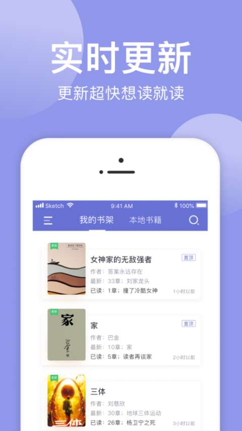 小白追书 正版截图