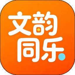 文韵同乐 v1.4.28