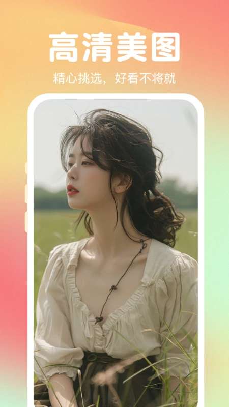 熊猫免费壁纸 2026最新版截图