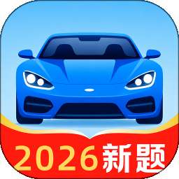 交通违规指南 v1.0.1