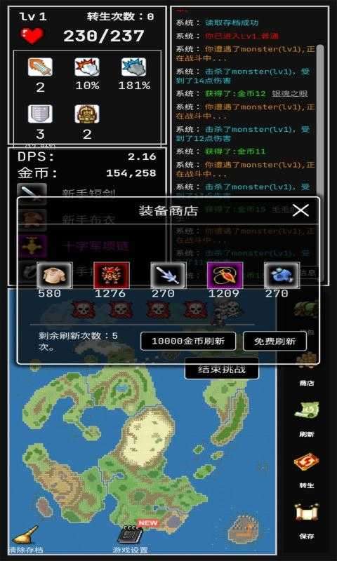 勇者的小冒险官方版截图