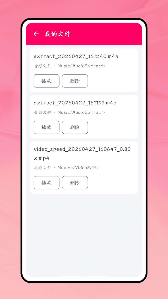 一键成曲截图