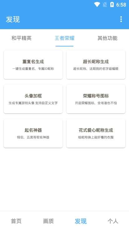 唯梦工具箱 2026最新版截图