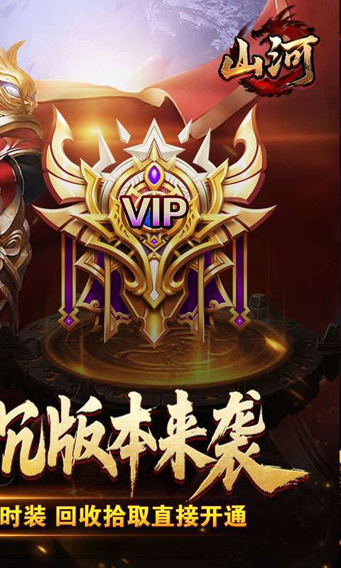 山河(异人高爆沉默)截图