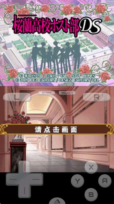 樱兰高校男公关部截图