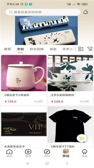 江苏大剧院截图