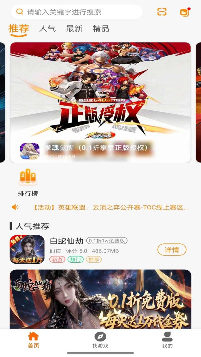 九六掌玩截图