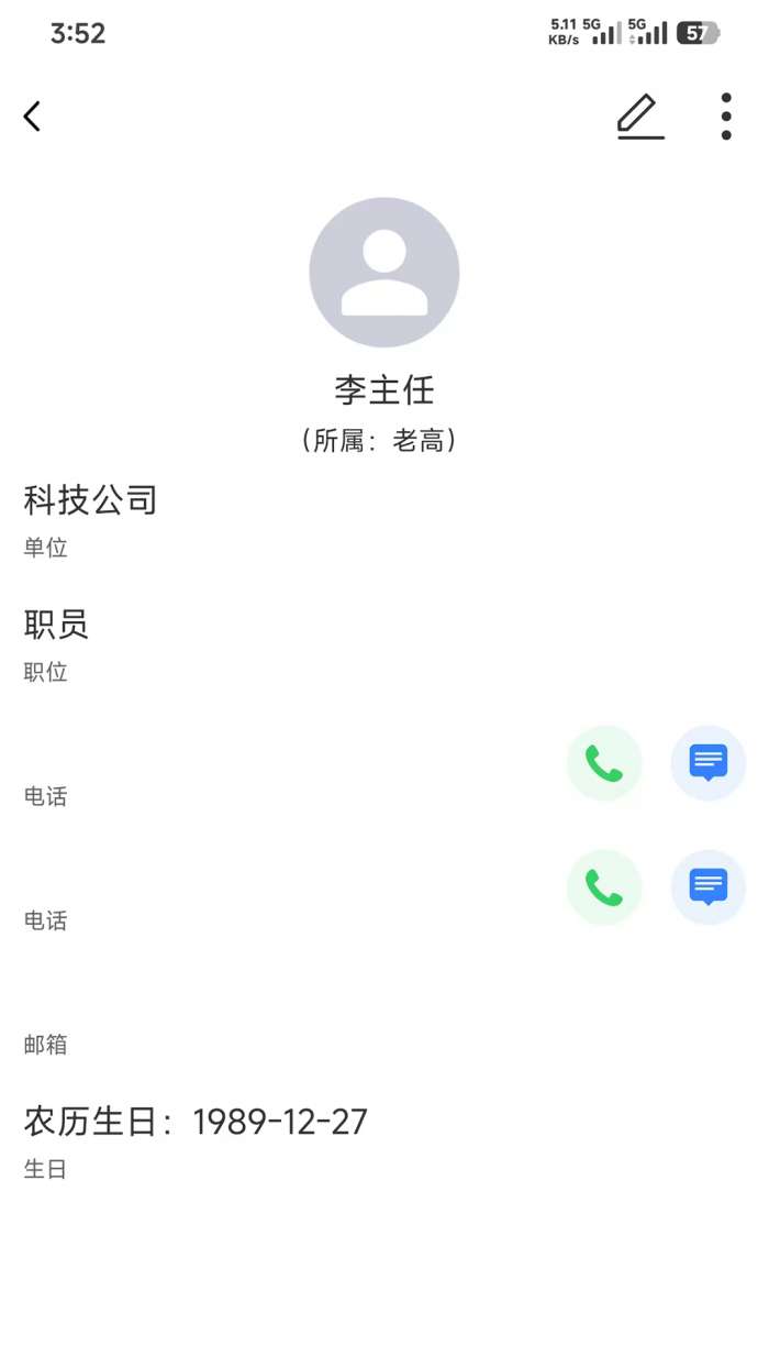 业运通截图