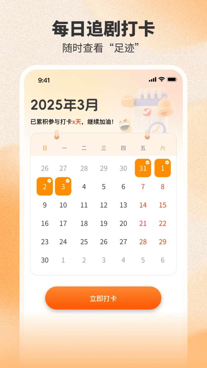 番喜免费短剧截图