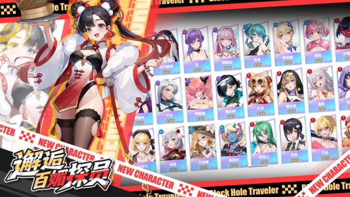 来自黑洞的旅人截图