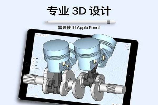 Shapr3D 官方正版截图