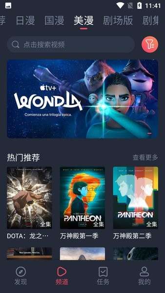 次元喵动漫app 官方最新版截图