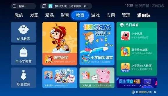 当贝市场截图