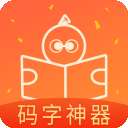 橙瓜码字 码字神器 v6.4.0