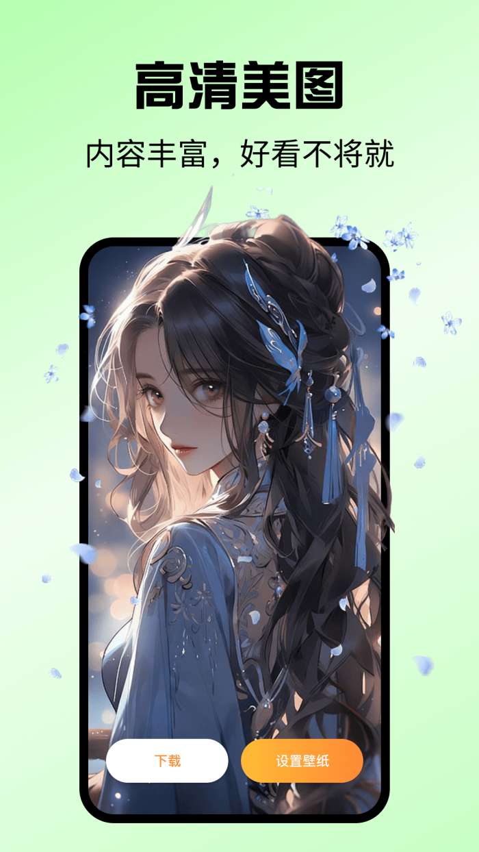 沅气壁纸 免费版截图