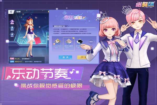 唱舞团 最新版截图