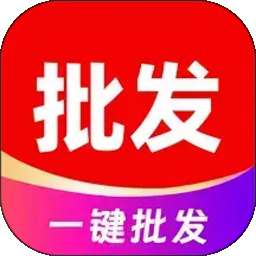 义乌商品货源采购 v1.0.3