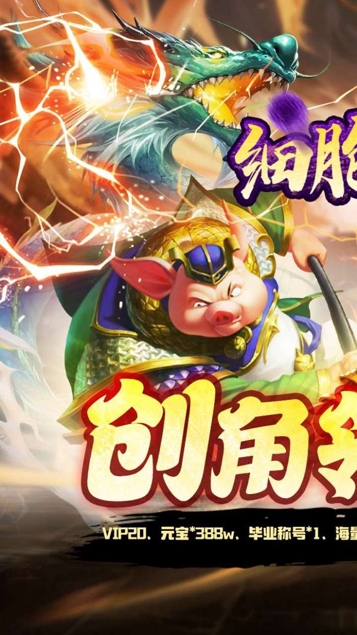 细胞出击（0.05折送海量福利）截图