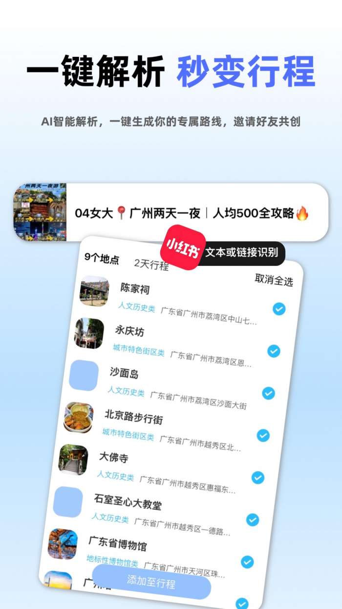 朵儿旅迹 免费版截图