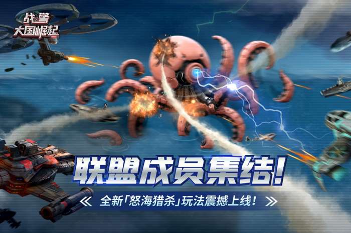 战警：大国崛起 免费版截图
