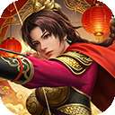 三国志2017 安卓版 v2.9.0