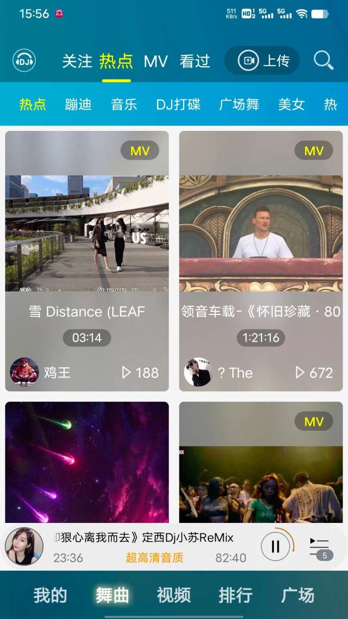 DJ音乐盒	手机版截图
