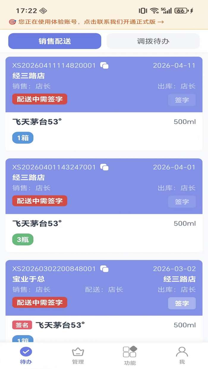 微步溯源x截图