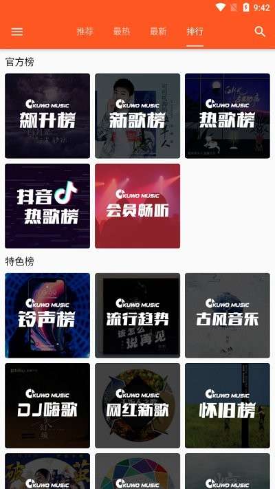 柚子音乐 app官方入口截图