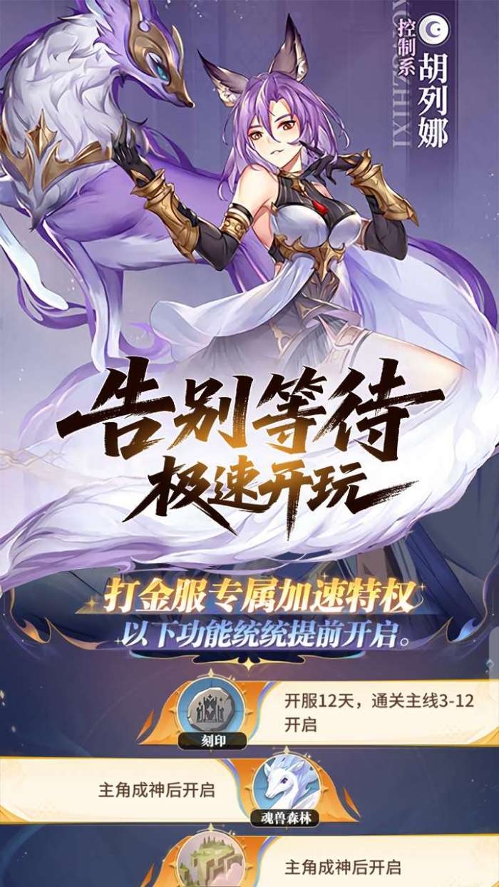 斗罗大陆：武魂觉醒（打金爆代币版）截图