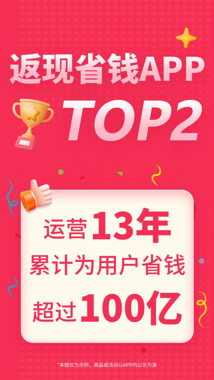 折买 app官方下载截图