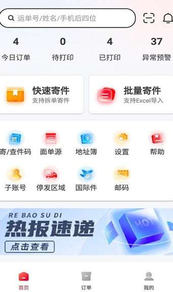 邻里快打截图