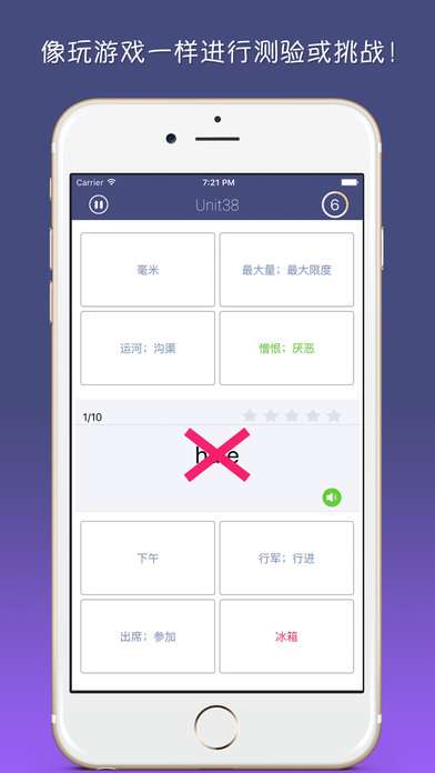 单词树 最旧版截图