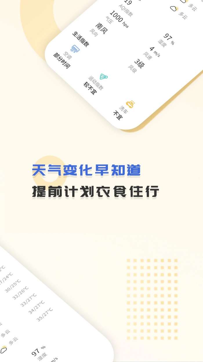 365天气王 官方正版截图