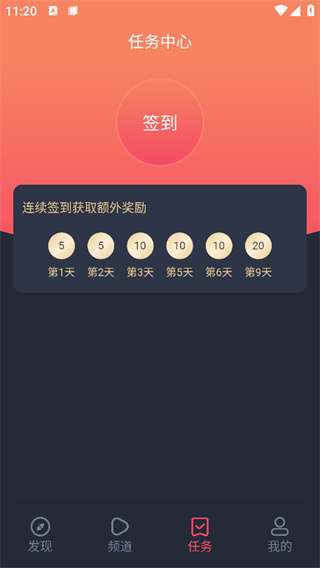 横风动漫 app官方入口截图