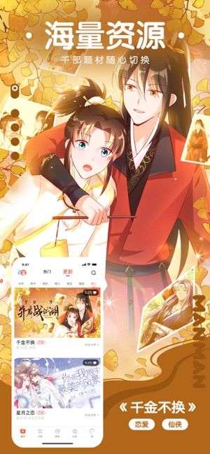 漫漫路截图