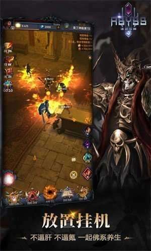 迷途深渊破解版截图