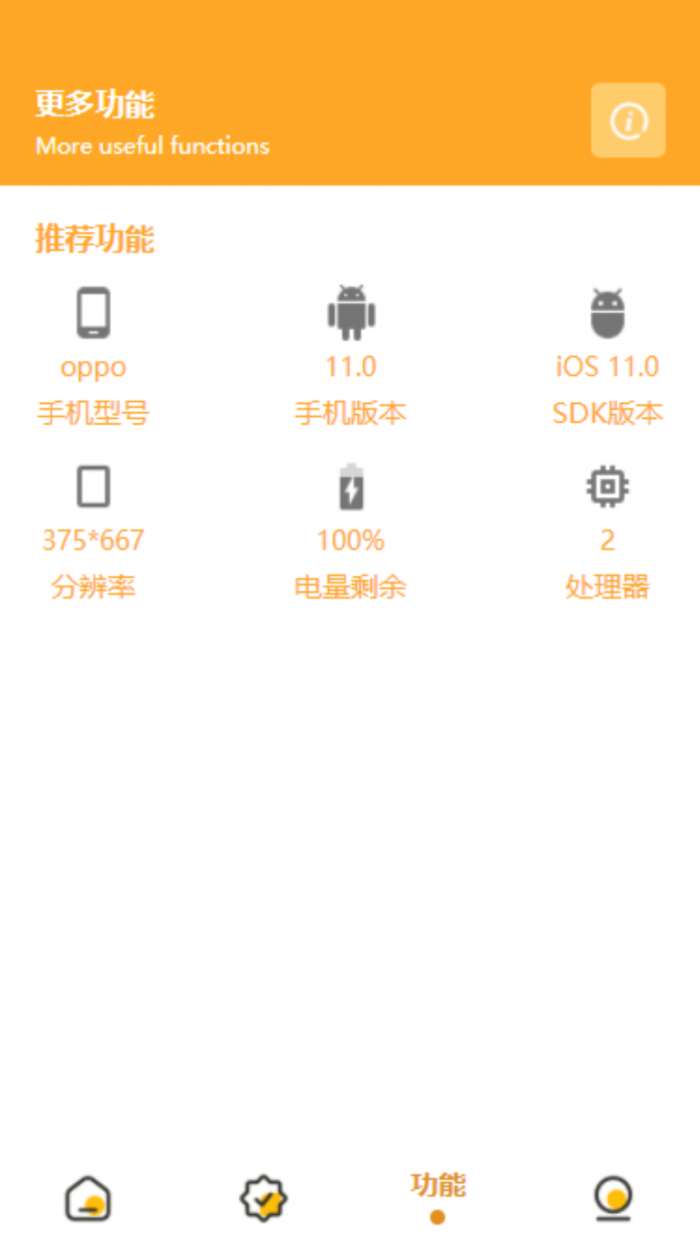 万能画质助手 120帧免费版截图