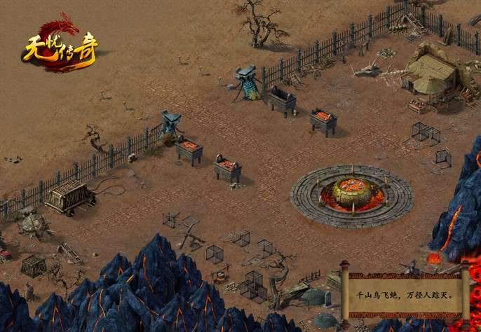 无忧传奇 手机版官方下载截图