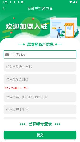 中邮E通 安卓版截图