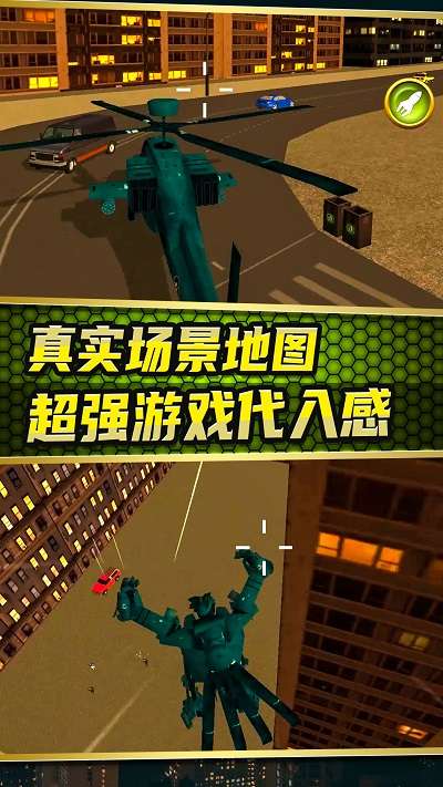 城市变形机甲 免广告版截图