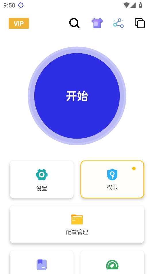 秋华连点 官网正版截图