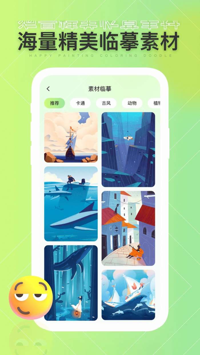 灵魂调色师 小游戏入口截图