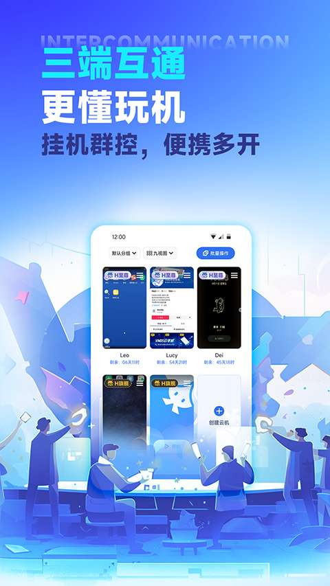 VMOS云手机 最新版截图