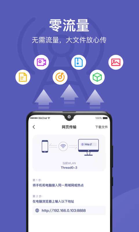 Hi传输助手截图